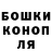 Canna-Cookies конопля Maksim Morev