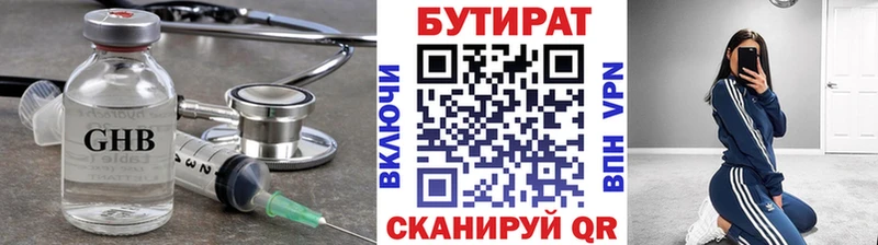 БУТИРАТ BDO 33%  Казань 