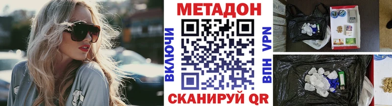 что такое наркотик  hydra ONION  МЕТАДОН methadone  Казань 